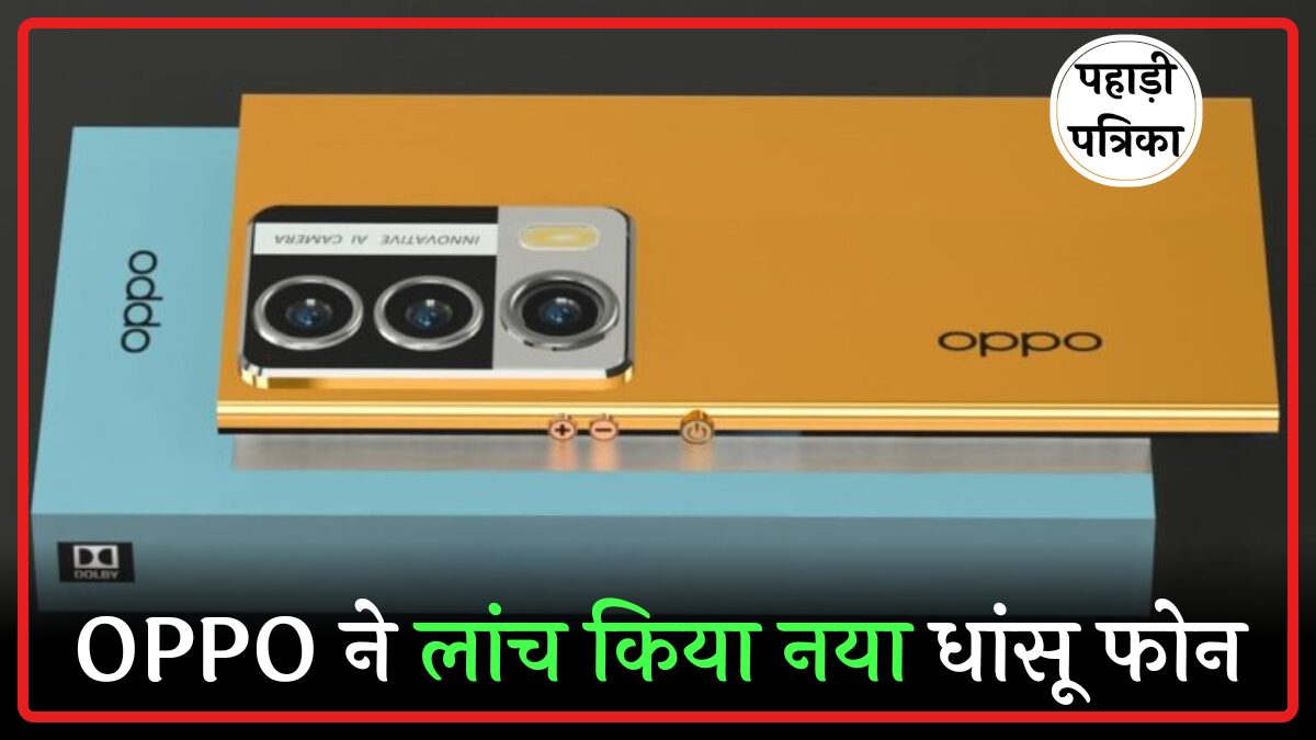 Oppo Reno 13 Pro 5G: धाकड़ कैमरा और बैटरी वाला ये फोन जीत लेगा आपका दिल! — Technology news photo