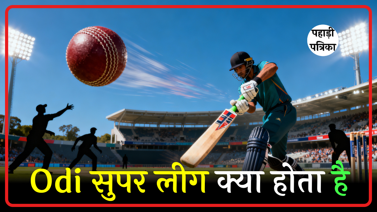 What is odi super league : ODI सुपर लीग क्या है: क्रिकेट में नया बदलता फार्मेट — Sports news photo