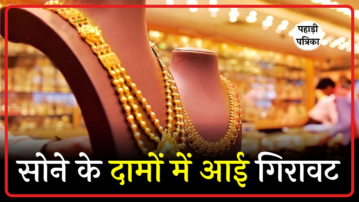 सोने की कीमतें में 6.3% की गिरावट, 2013 के बाद सबसे बड़ा झटका — Business news photo