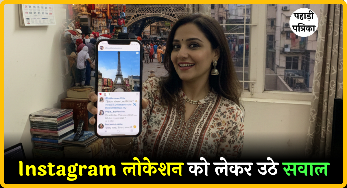 Instagram प्रोफाइल पर Dubai-USA लोकेशन? भारतीयों के साथ हो रहा ये गड़बड़ — Technology news photo