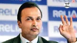 अनिल अम्बानी के खिलाफ ईडी का लुकआउट नोटिस, 3000 करोड़ रुपये के ऋण घोटाले की जांच तेज