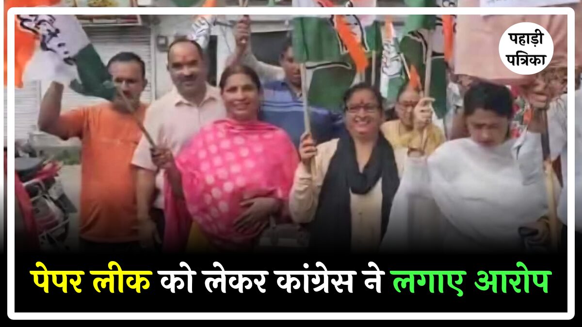 UKSSSC PAPER LEAK: पेपर लीक पर कांग्रेस का हंगामा, हाकम और सरकार का पुतला जलाया — Pauri Garhwal news photo