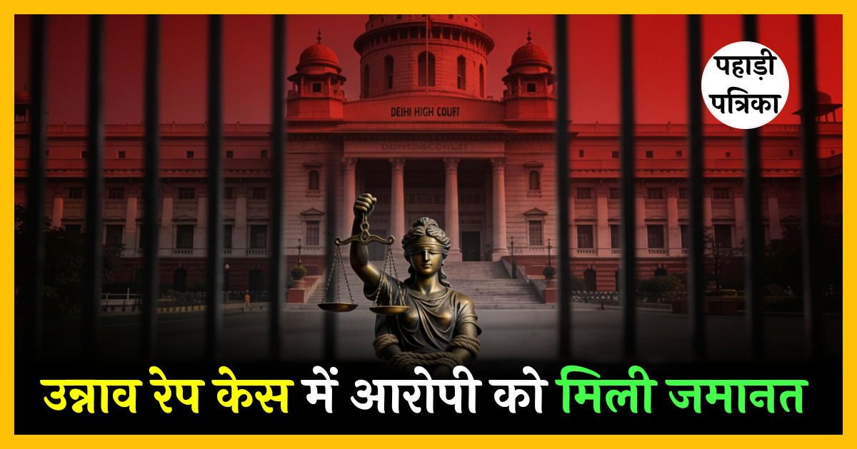 दिल्ली हाईकोर्ट ने उन्नाव रेप केस में कुलदीप सेंगर की उम्रकैद सस्पेंड की, पीड़िता बोली — Politics news photo