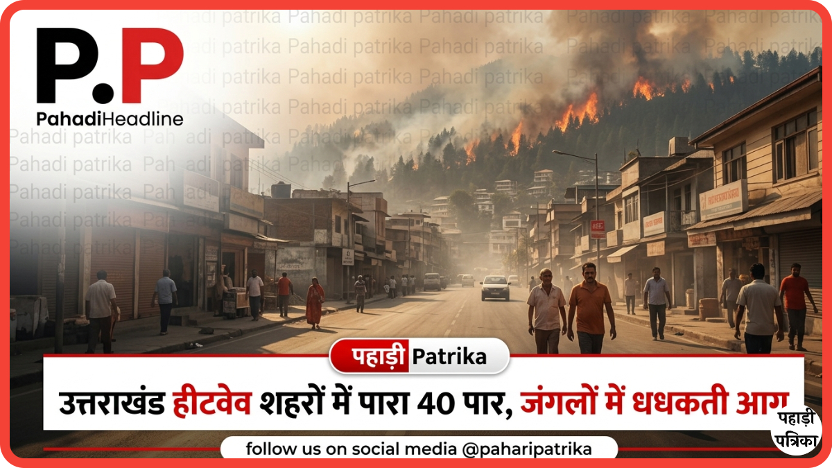 उत्तराखंड हीटवेव: शहरों में पारा 40 पार, लोग गर्मी से बेहाल; जंगलों में धधकती आग — Uttarakhand news photo
