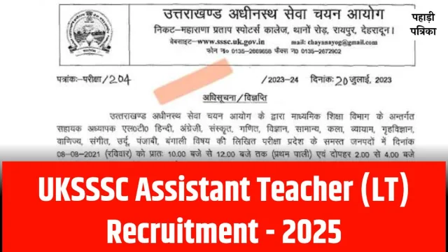UKSSSC Assistant Teacher (LT) Recruitment: 128 पदों पर आवेदन शुरू, आज से भरे जाएंगे ऑनलाइन फार्म — Education