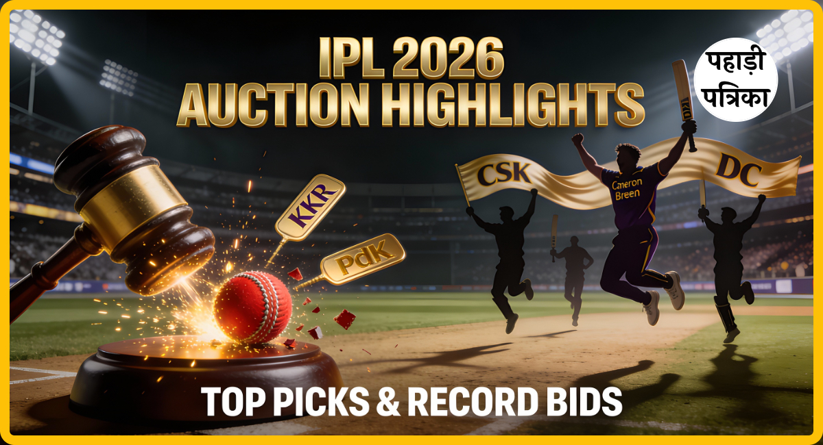 IPL auction 2026: रिकॉर्ड बोली और नई स्ट्रैटजी ने बदल दिया खेल! — Sports news photo