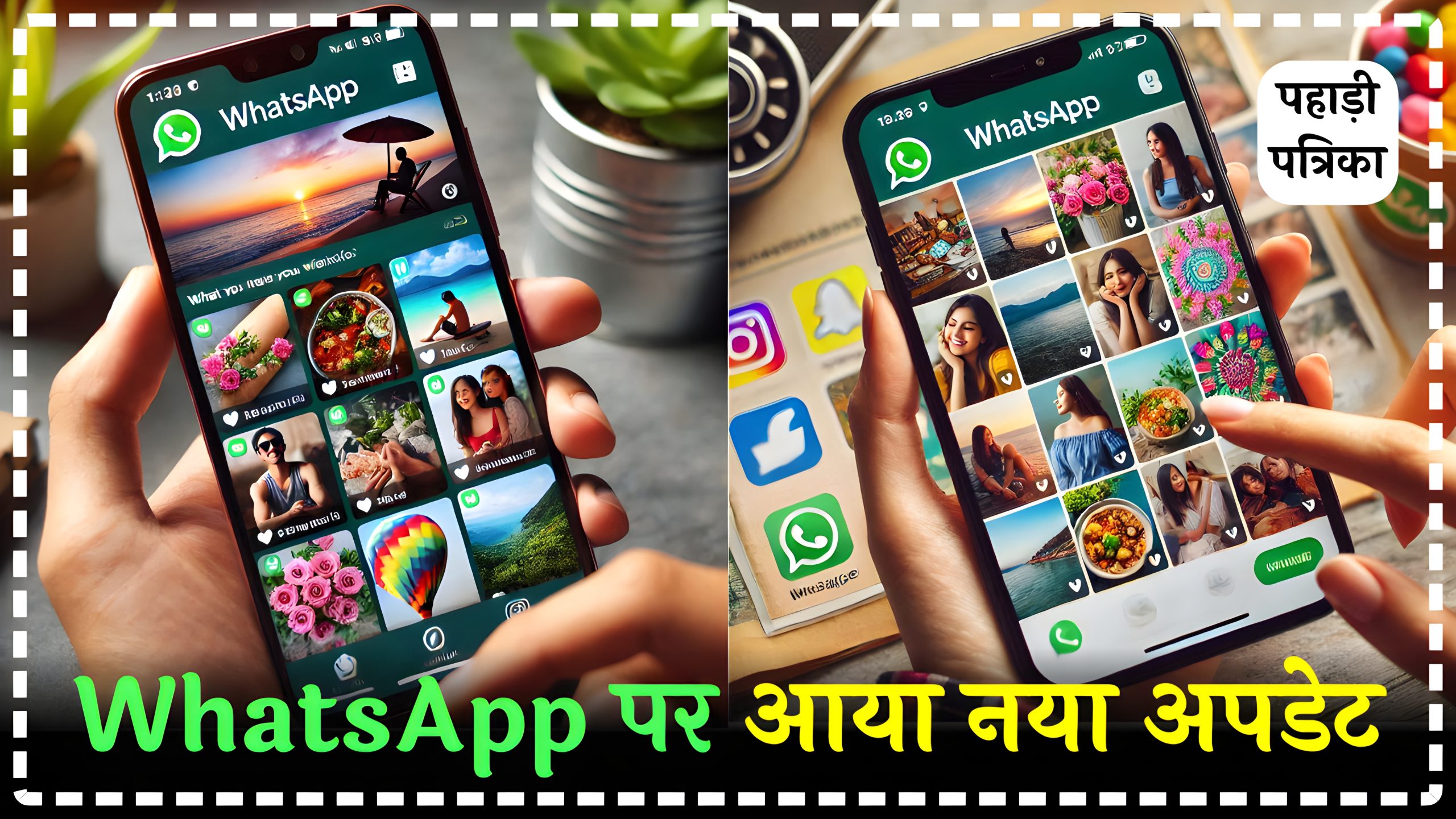 WhatsApp ने चेंज किया Photo और Video भेजने का तरीका, जाने क्या नया — Technology news photo