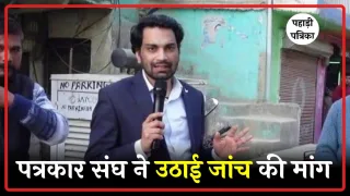 उत्तराखंड में भ्रष्टाचार उजागर करने वाले पत्रकार राजीव प्रताप की मौत: 10 दिन की तलाश खत्म, लेकिन सवाल बाकी — Uttarakhand…