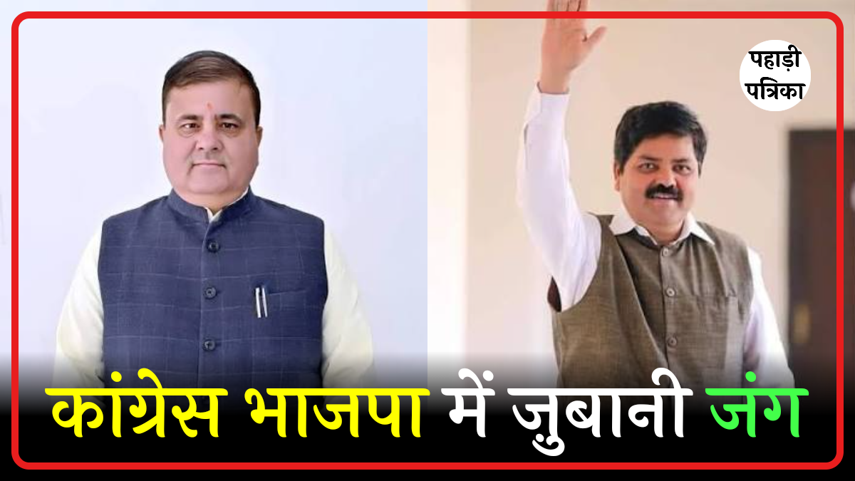 कांग्रेस में नेतृत्व परिवर्तन पर भाजपा का तंज, गणेश गोदियाल बोले - महेंद्र भट्ट कौन सा नए है — Chamoli news photo