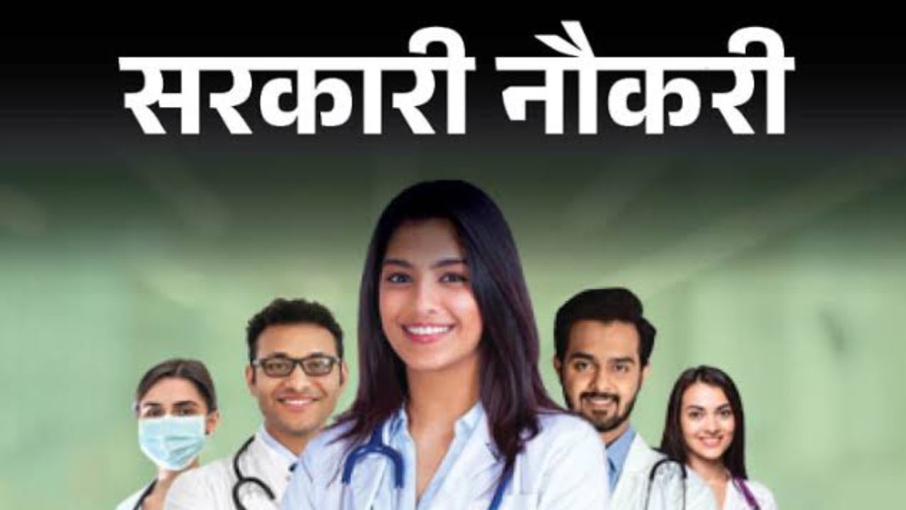 Sarkari Naukri: उत्तराखंड में मेडिकल ऑफिसर के पदो पर भर्ती, जानिए पूरी डिटेल — Education news photo