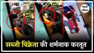 Uttarkashi News: महिलाओं और लड़कियों की चोरी-छिपे वीडियो बनाता था अरशद, हिंदू संगठनों ने पकड़ा