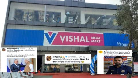 विशाल मेगा मार्ट: मीम्स की दुनिया में क्यों छाया यह ब्रांड? — Haridwar