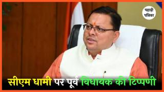 Haridwar News: पूर्व विधायक संजय गुप्ता की सीएम पुष्कर धामी और नेताओं की टिप्पणी पर बवाल