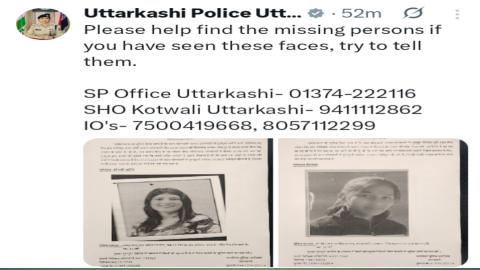 उत्तरकाशी से एक महिला लापता, एक युवती भी गायब — Uttarkashi