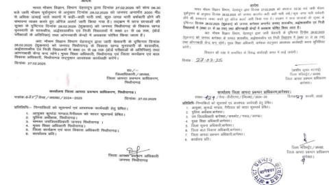 उत्तराखंड के इन जिलों में आज बंद रहेंगे स्कूल, यह है वजह
