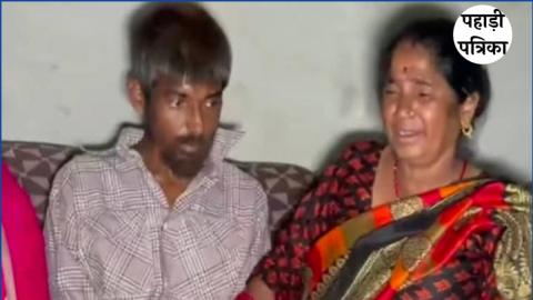 16 साल बाद गांव लौटा चमोली का राजेश, पंजाब में बनाया था बंधक — Chamoli