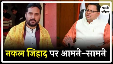 UKSSSC PAPER LEAK: सीएम धामी के नकल जिहाद बयान पर बॉबी पंवार ने कसा शिकंजा — Dehradun