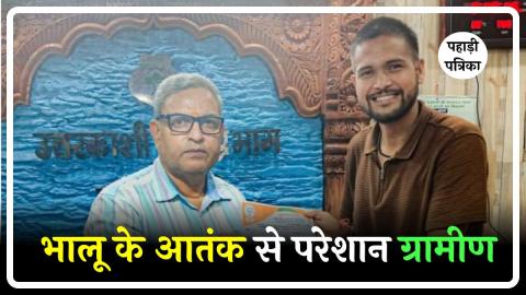 उत्तरकाशी: किशनपुर में भालू का आतंक, दो गायों को बनाया शिकार — Uttarkashi