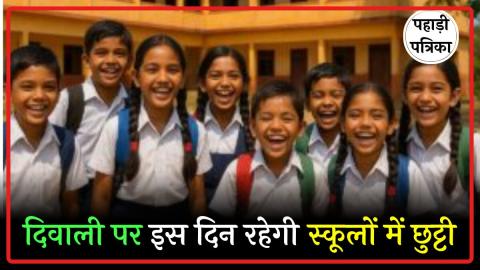 दिवाली 2025: पूरे भारत में स्कूलों की छुट्टियां, जानें अपने राज्य की डिटेल्स — Education