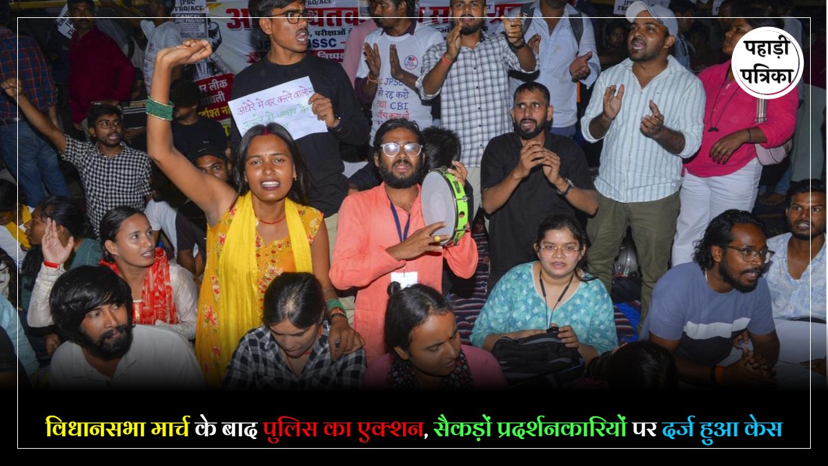 Jharkhand Student Protest : झारखंड छात्र आंदोलन में FIR के बाद बढ़ा तनाव, 500 अज्ञात लोगों पर मामला दर्ज