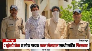 Tehri Garhwal : यूकेडी नेता व लोक गायक पवन सेमवाल साथी सहित गिरफ्तार