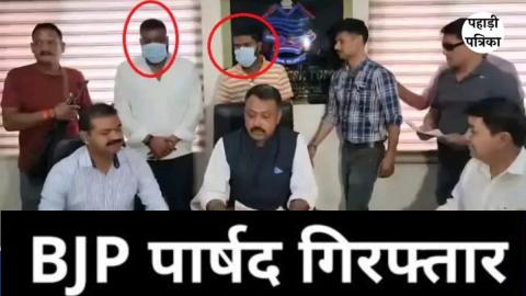 उत्तराखंड में बड़ा खुलासा: रुड़की के भाजपा पार्षद मनीष बोलर गिरफ्तार, गैंग से जुड़े होने का आरोप — Politics