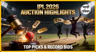 IPL auction 2026: रिकॉर्ड बोली और नई स्ट्रैटजी ने बदल दिया खेल! — Sports