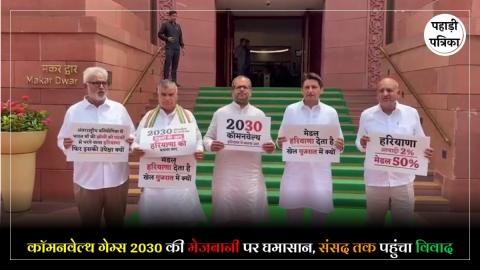 CWG 2030 : 13 पदक हरियाणा के, फिर भी मेजबानी गुजरात को? कॉमनवेल्थ गेम्स पर छिड़ी बहस