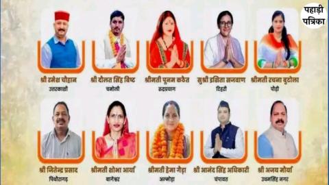 उत्तराखंड पंचायत चुनाव में भाजपा का दबदबा: 10 जिला पंचायत सीटें जीतीं, कांग्रेस को सिर्फ एक पर जीत — Politics