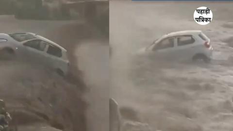 Video : भारी बारिश में नरो खाले के तेज बहाव में बही कार, ग्रामीणों ने बचाई चालक की जान — Uttarkashi