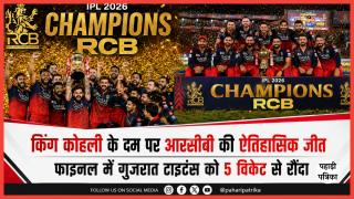 IPL FINAL 2026: किंग कोहली के दम पर आरसीबी की ऐतिहासिक जीत, फाइनल में गुजरात टाइटंस को 5 विकेट से रौंदा — Sports news ph…