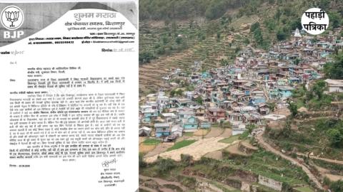 किशनपुर में नेटवर्क क्रांति की शुरुआत: शुभम मराठा का वादा ले रहा साकार रूप — Uttarkashi