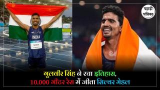 Who Is Gulveer Singh : कौन है नायब सूबेदार गुलवीर सिंह, जिन्होंने कॉमनवेल्थ गेम्स में जीता पहला रजत पदक