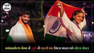 Commandwealth Games 2026 : अस्मिता डे और हर्ष सिंह ने गोल्ड जीतकर रचा इतिहास, कॉमनवेल्थ गेम्स में जूडो में पहली बार भारत ने जीता गोल्ड मेडल