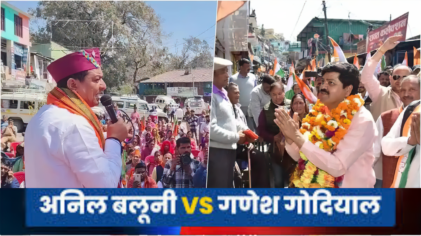 Uttarakhand News: गणेश गोदियाल ने अनिल बलूनी को दी चुनौती, कहा..