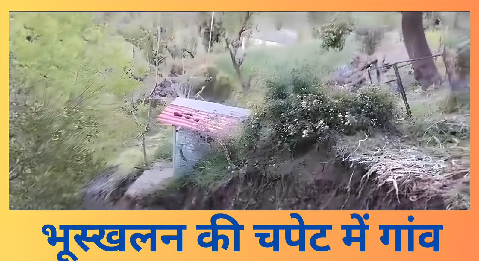 Uttarkashi: Landslide started in Silyana village due to road cutting.