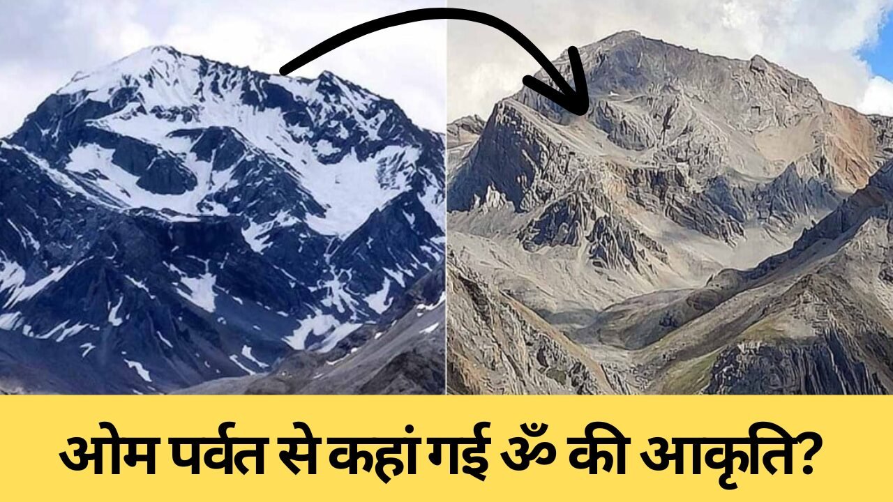 Om parvat