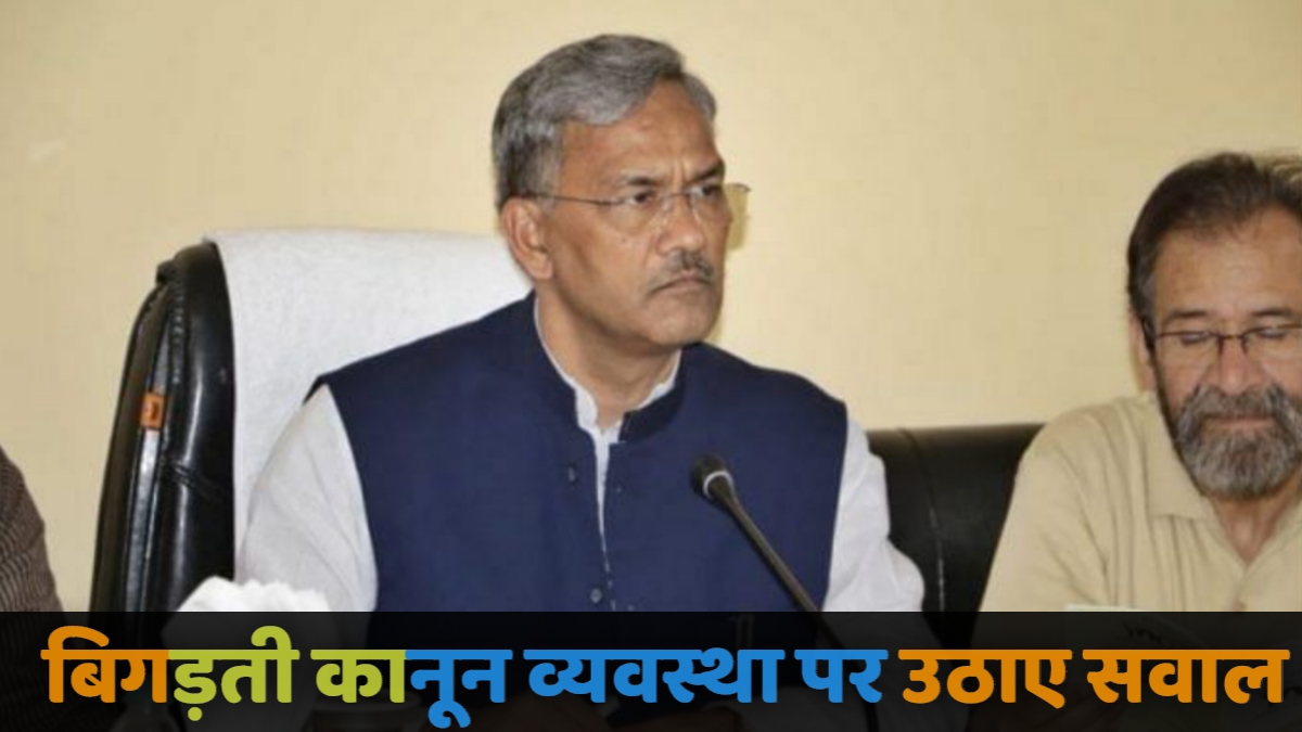 उत्तराखंड: BJP सांसद त्रिवेंद्र रावत ने उठाए कानून व्यवस्था पर सवाल