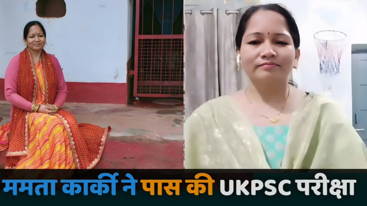 42 वर्ष की आयु में बागेश्वर की ममता कार्की ने पास की UKPSC परीक्षा