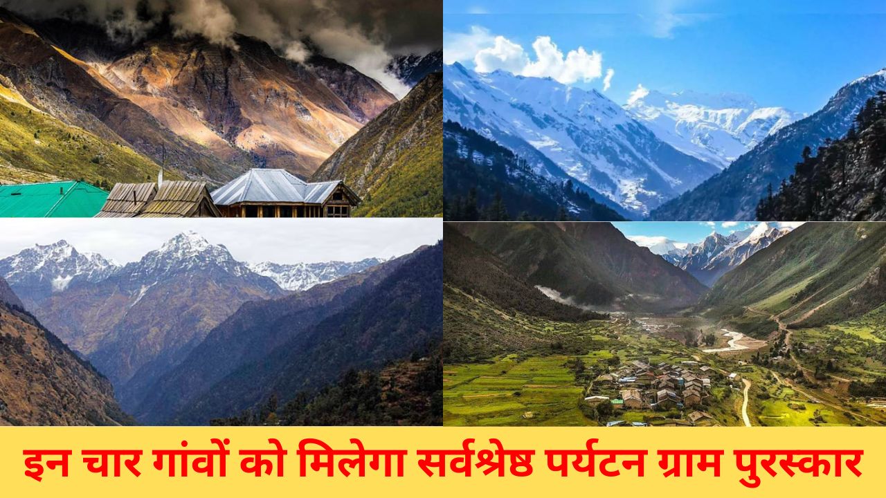 उत्तराखंड के चार गांवों