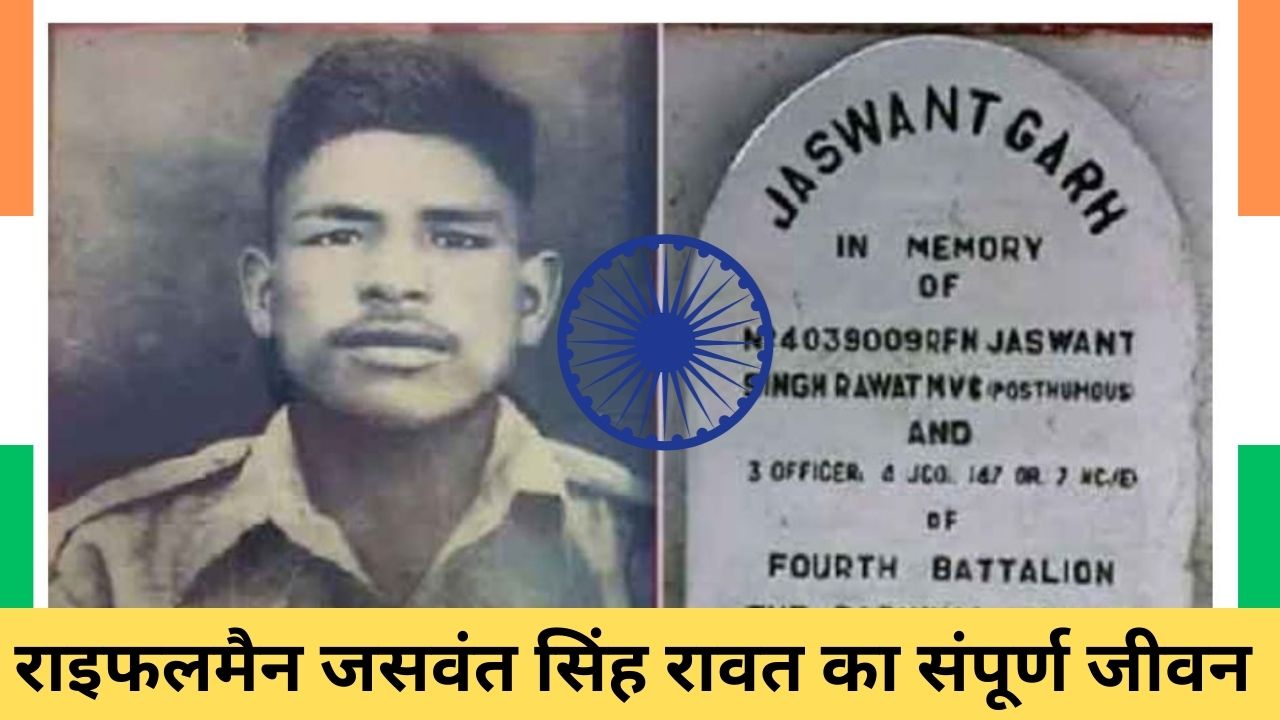 Rifleman Jaswant Singh Rawat