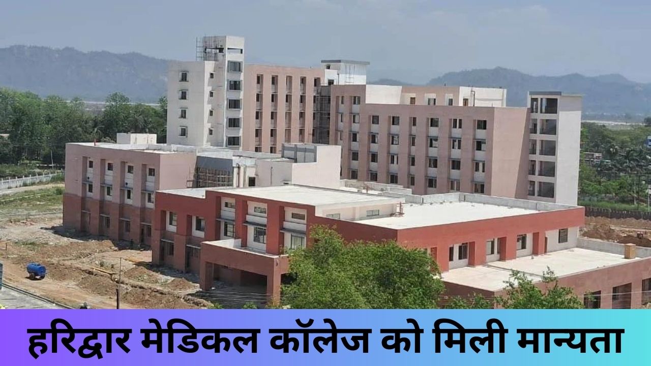 Haridwar Medical College