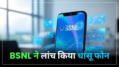 BSNL ने लांच किया 5G Smart Phone, खूबी जानकर रह जाएंगे दंग