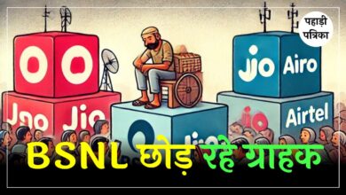 BSNL से Jio, Airtel में वापस लौट रहे ग्राहक, जानिए क्यों .