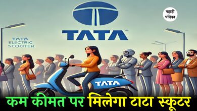 गरीबों के लिए टाटा लॉन्च करेगी Tata Electric Scooter, जाने हर डिटेल