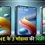 iPhone के इन 3 मॉडल्स पर इन देशों में लगी रोक, यह रही वजह