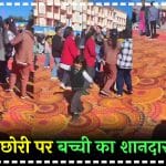 7 साल की बच्ची ने गढ़वाली गाने लबरा छोरी पर किया गजब का डांस, आप भी देखें वीडियो