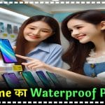 15000 से कम में मिल रहा Realme का Waterproof Phone, पानी में नहीं होगा खराब