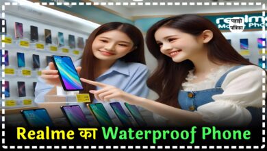 15000 से कम में मिल रहा Realme का Waterproof Phone, पानी में नहीं होगा खराब