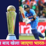Champions Trophy 2025 के लिए इन देशों ने घोषित कर दी टीम